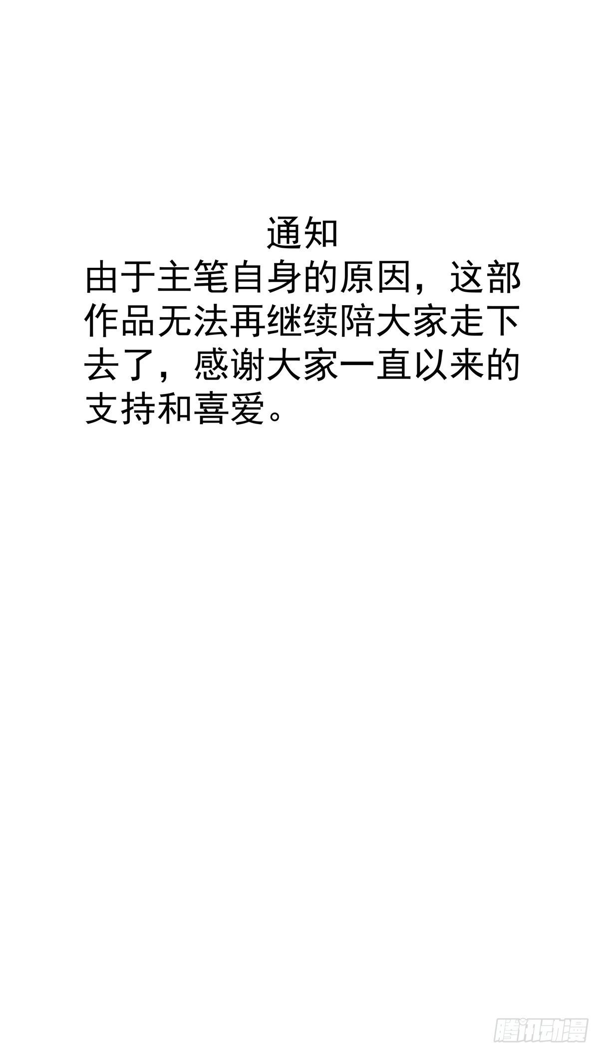 《天轮》通知 第1页