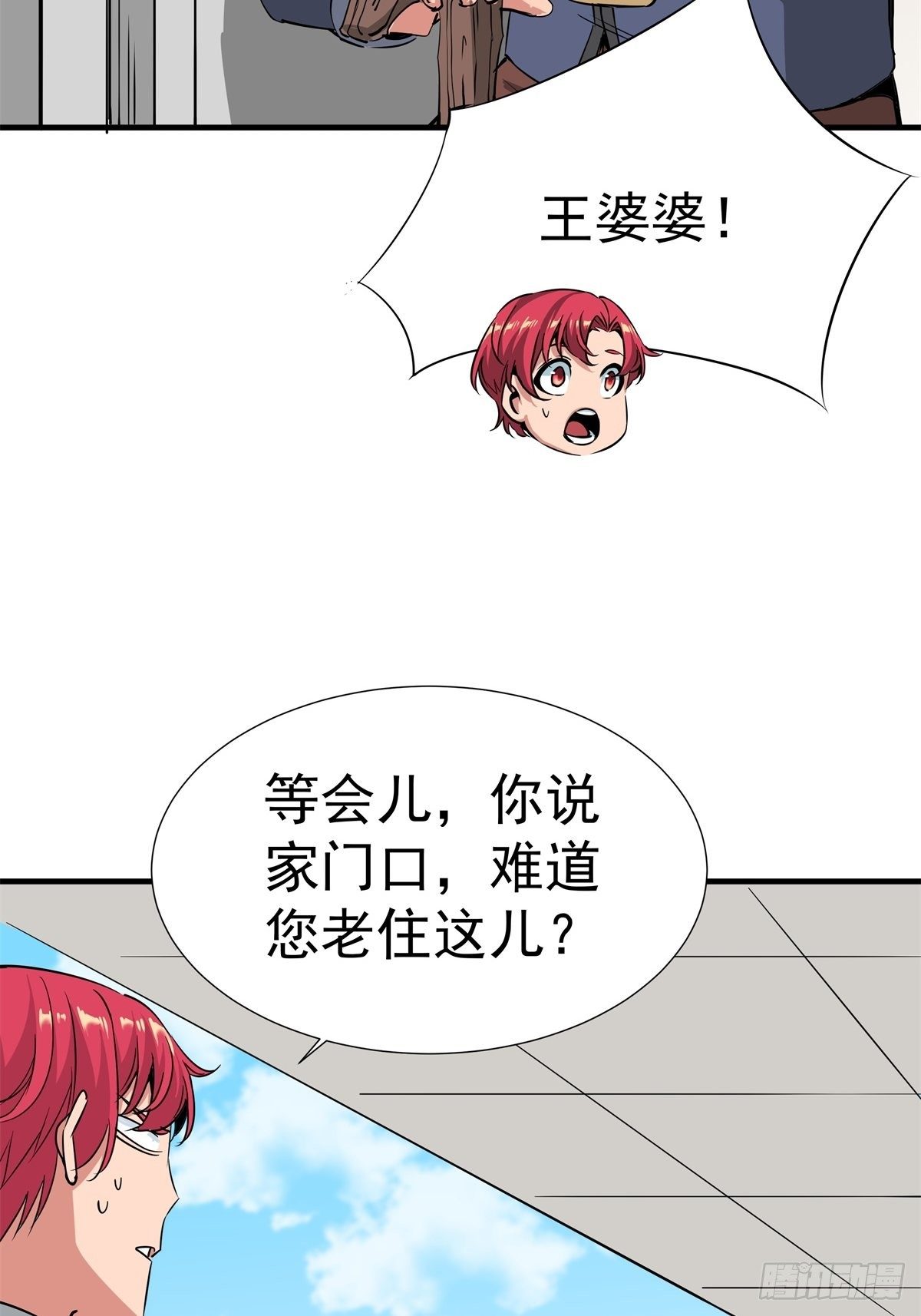 《天轮》16.魏凌雪 第10页