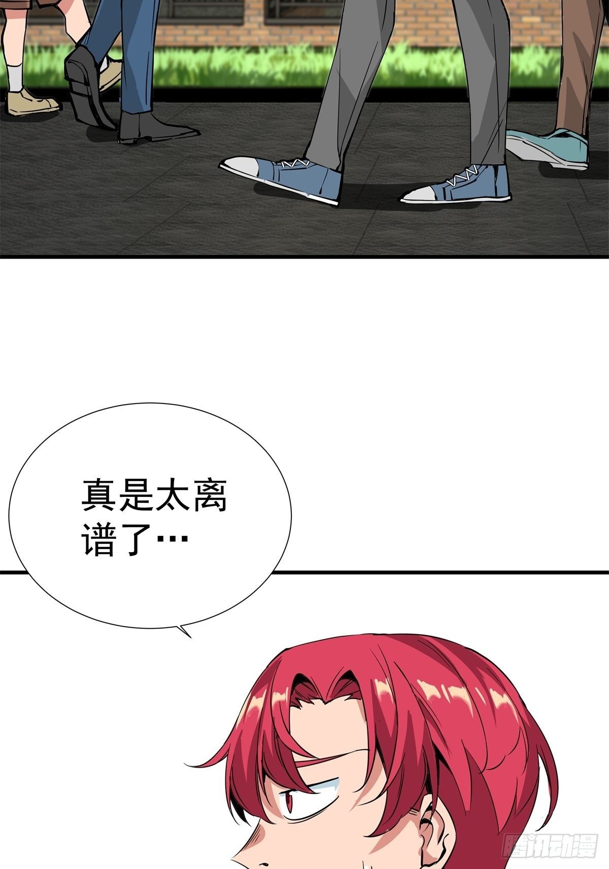 《天轮》16.魏凌雪 第16页