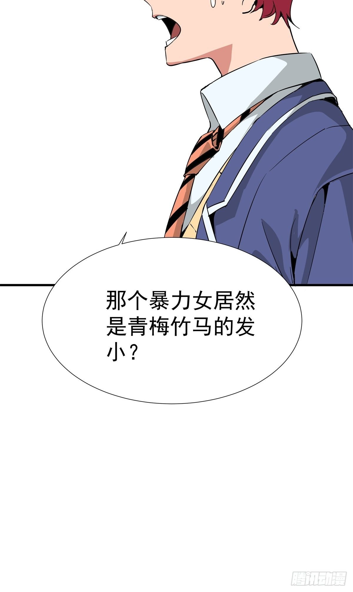 《天轮》16.魏凌雪 第17页