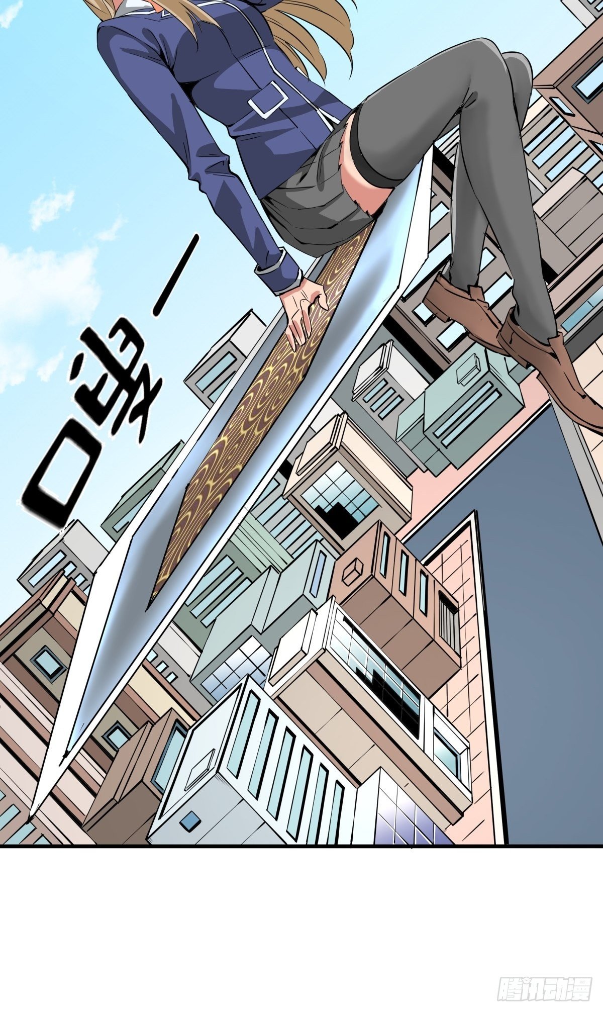 《天轮》16.魏凌雪 第21页