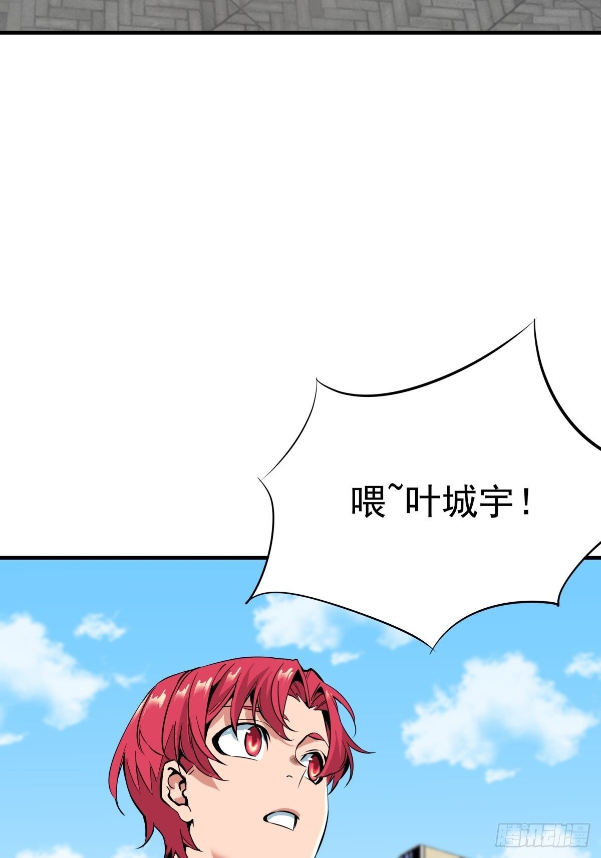 《天轮》16.魏凌雪 第24页
