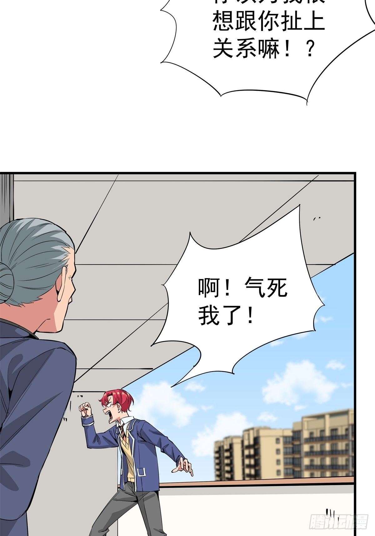 《天轮》16.魏凌雪 第6页
