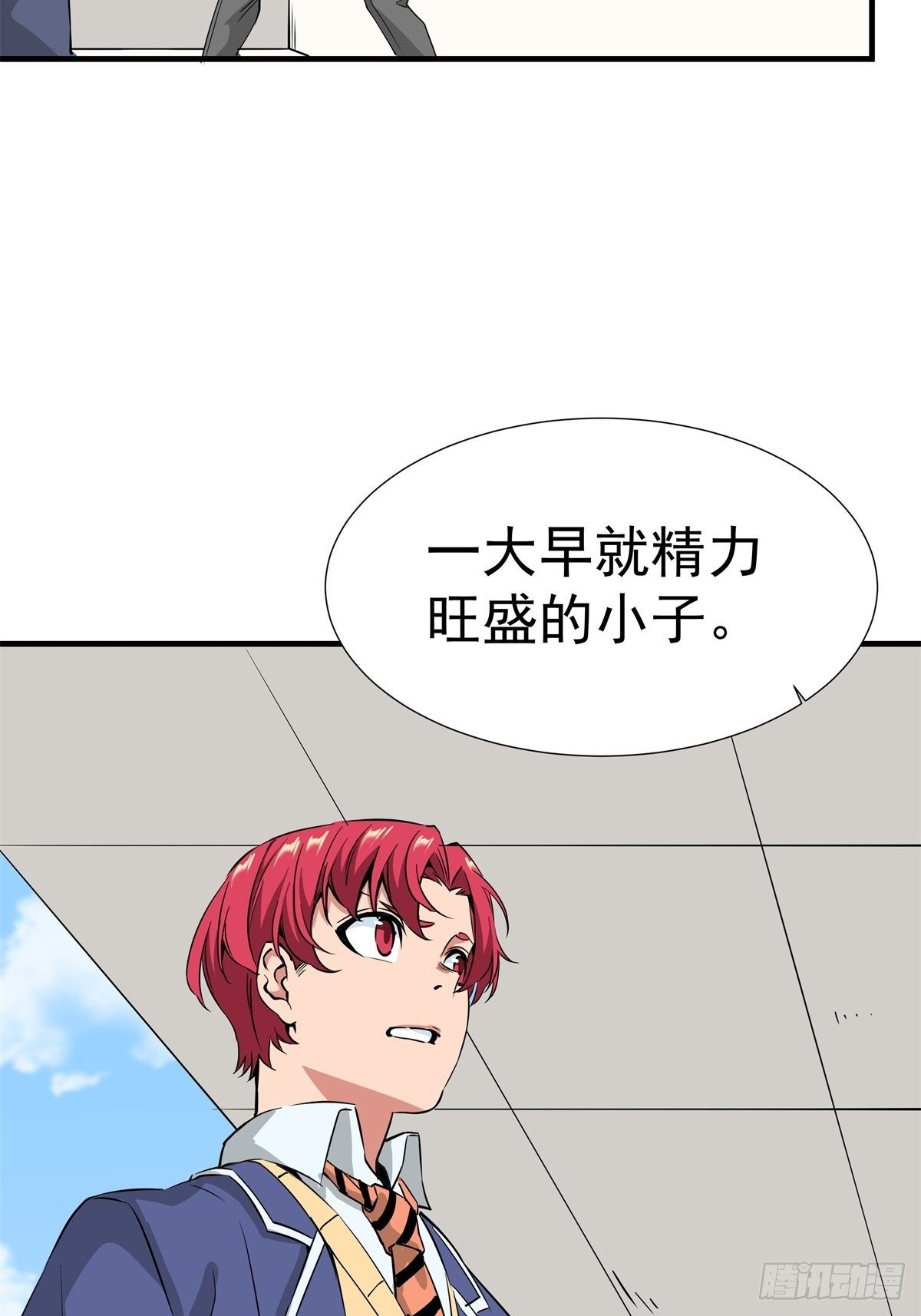 《天轮》16.魏凌雪 第7页