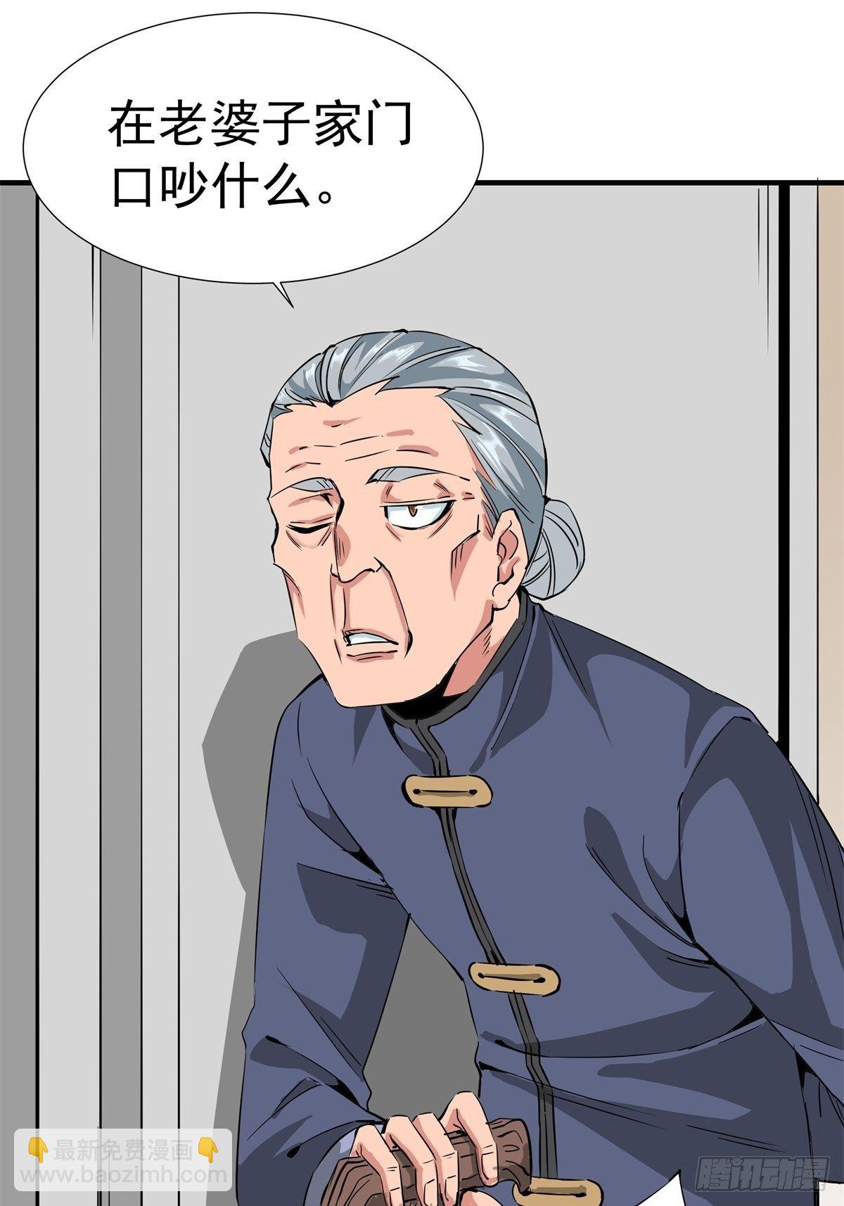 《天轮》16.魏凌雪 第9页