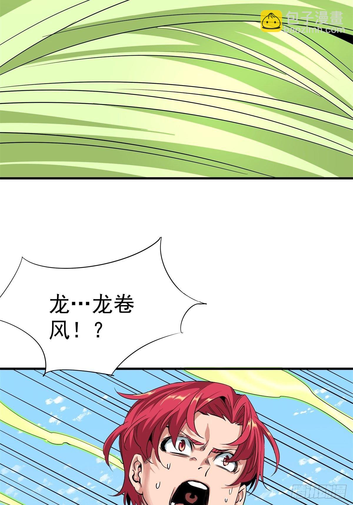 《天轮》18.救命之恩 第11页