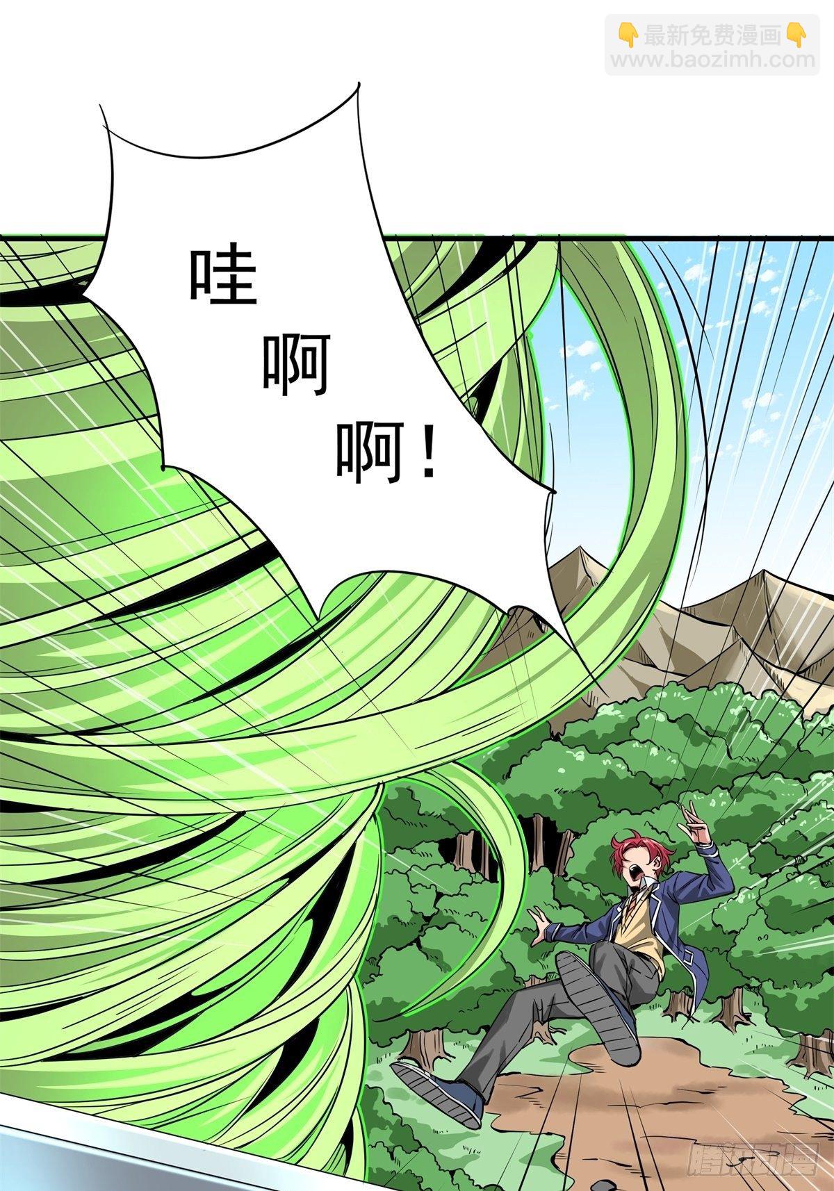 《天轮》18.救命之恩 第13页