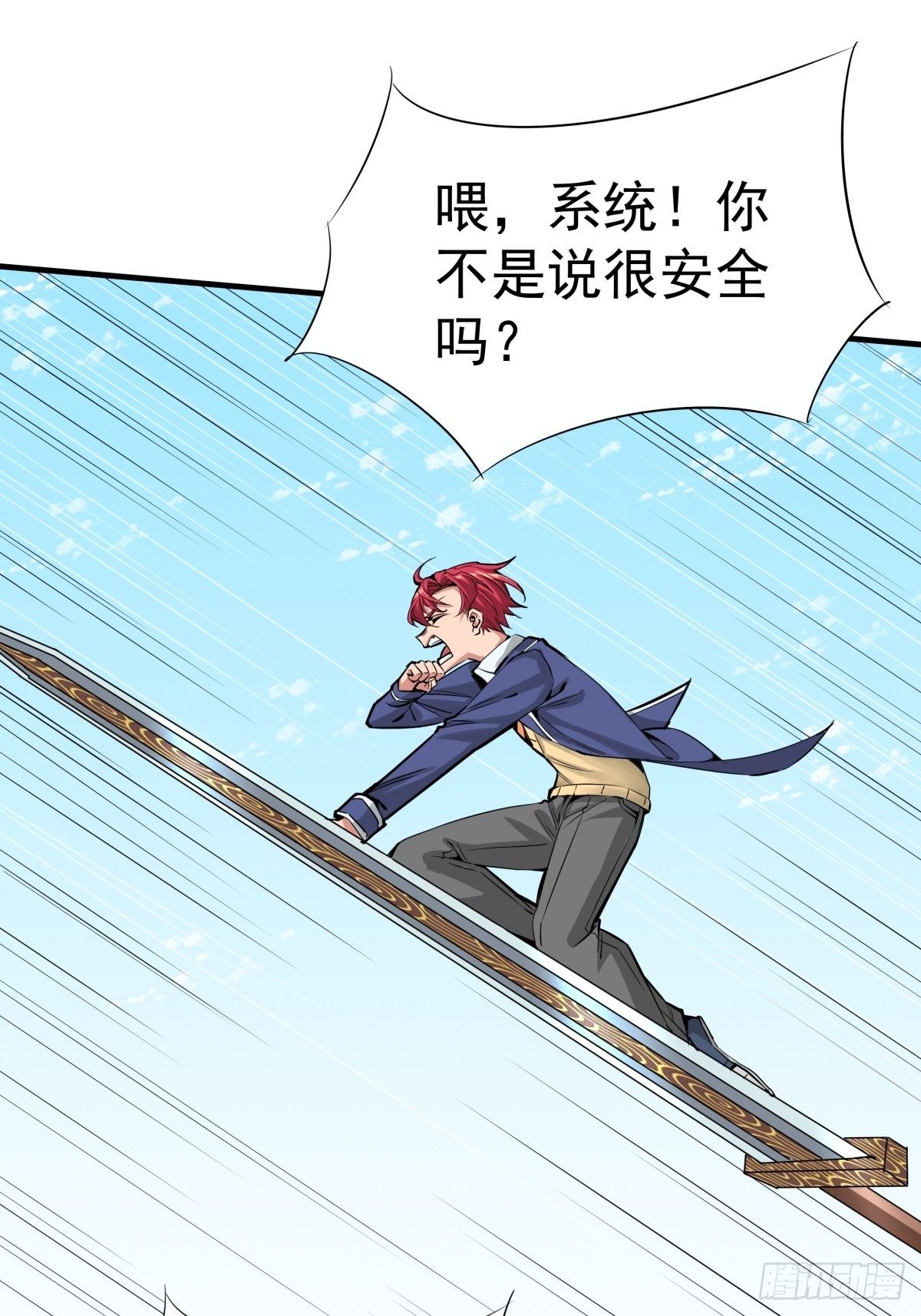《天轮》18.救命之恩 第1页