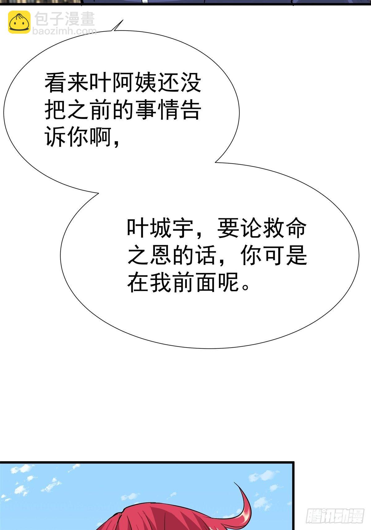 《天轮》18.救命之恩 第26页