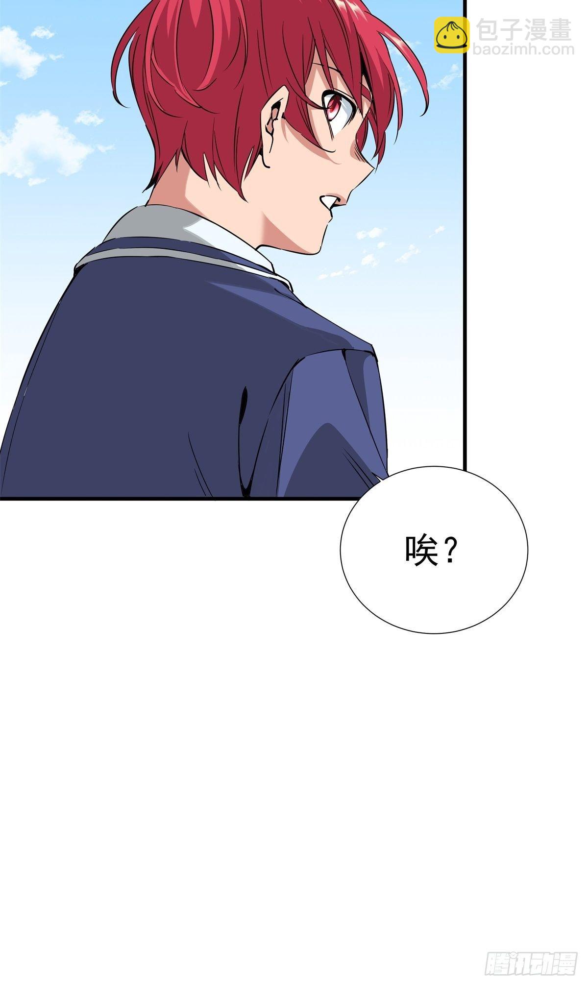《天轮》18.救命之恩 第27页