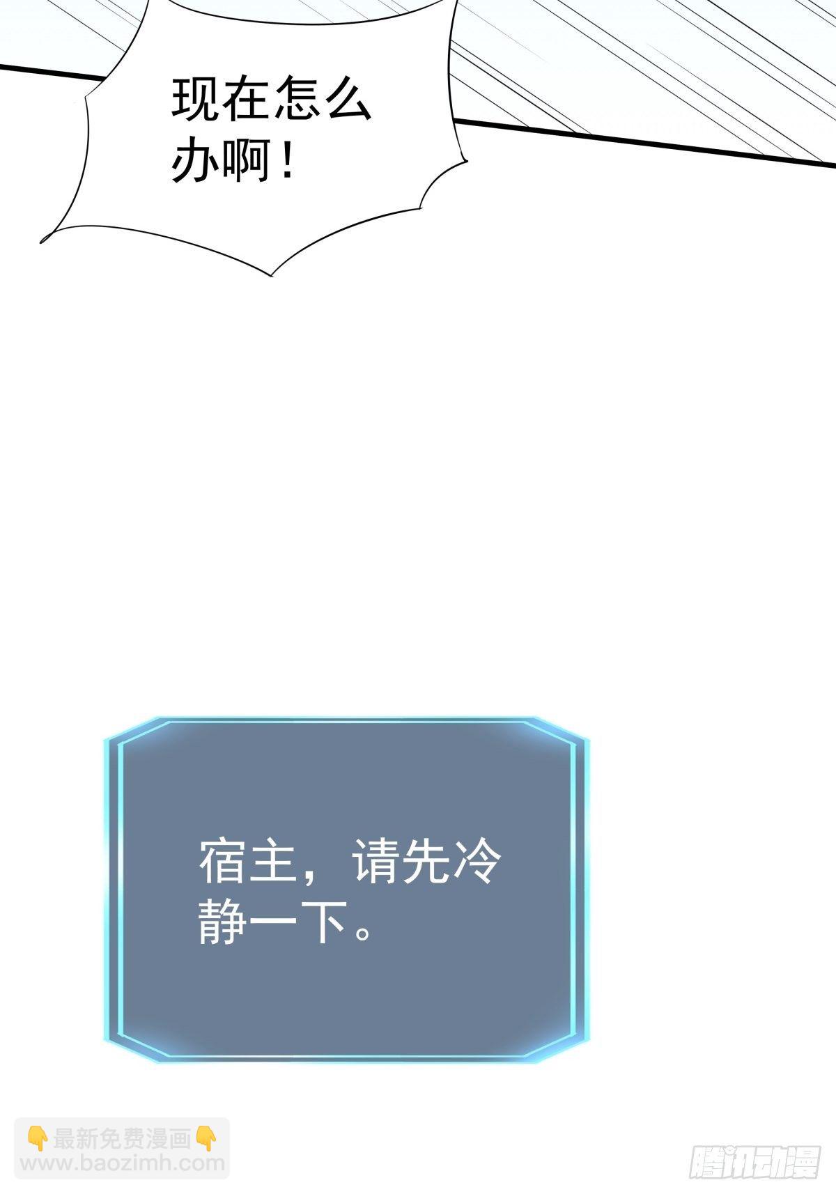 《天轮》18.救命之恩 第2页