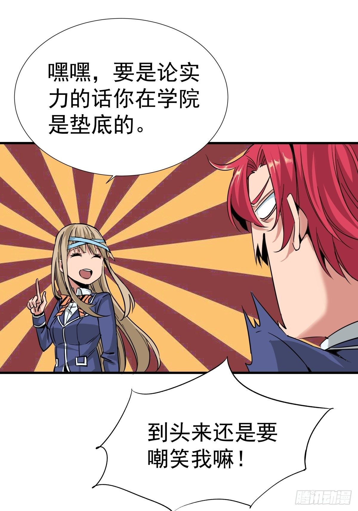 《天轮》18.救命之恩 第31页