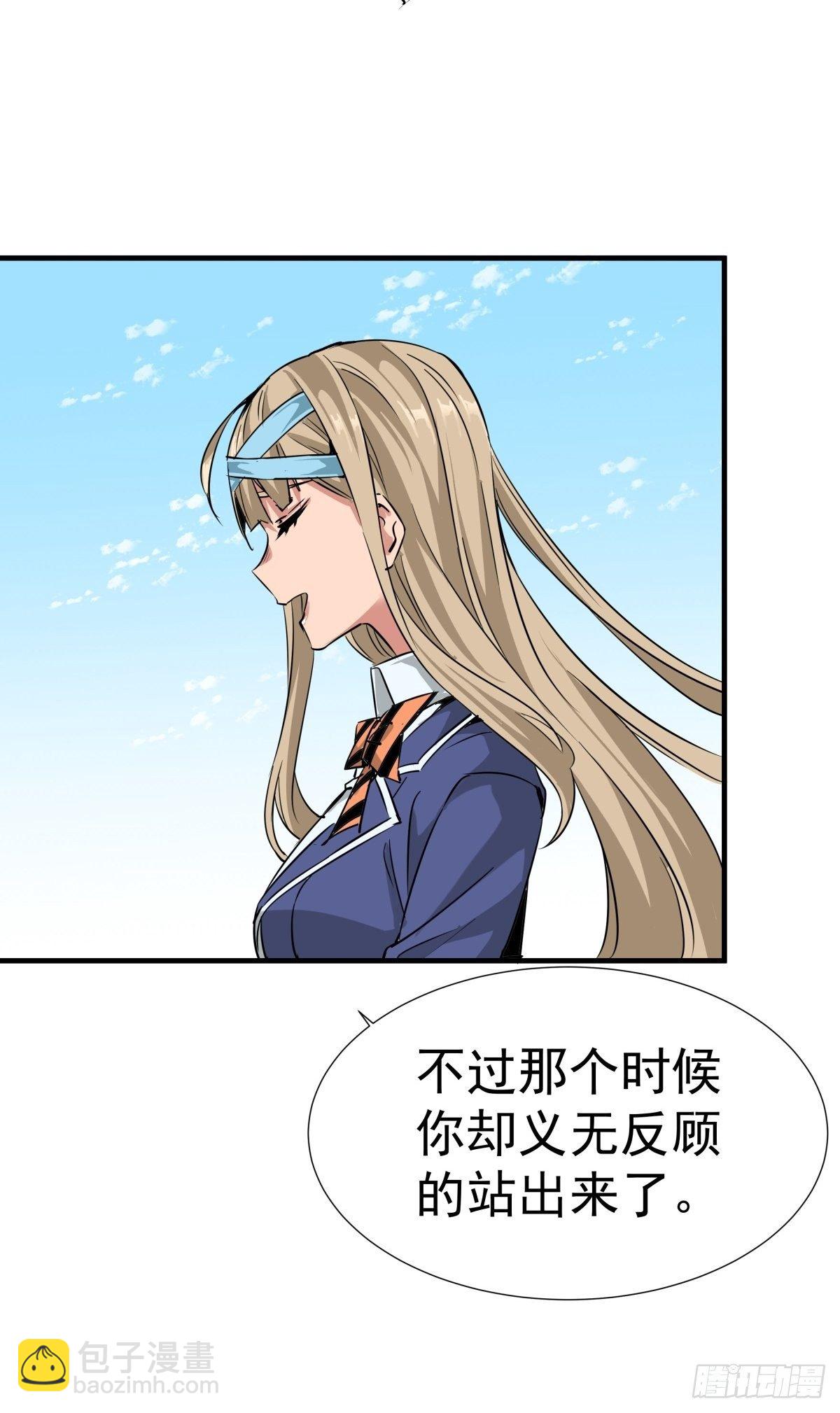 《天轮》18.救命之恩 第32页