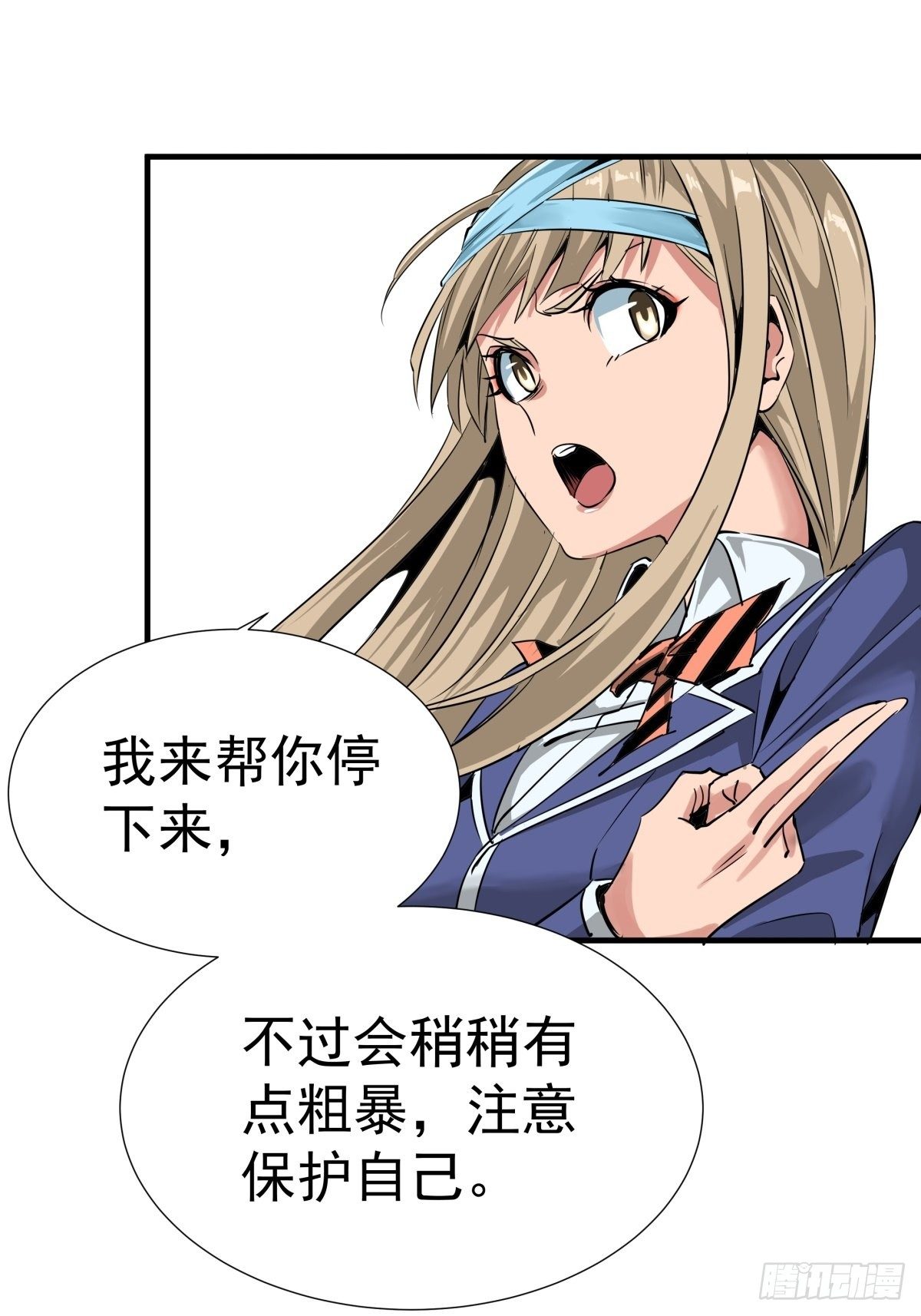 《天轮》18.救命之恩 第5页