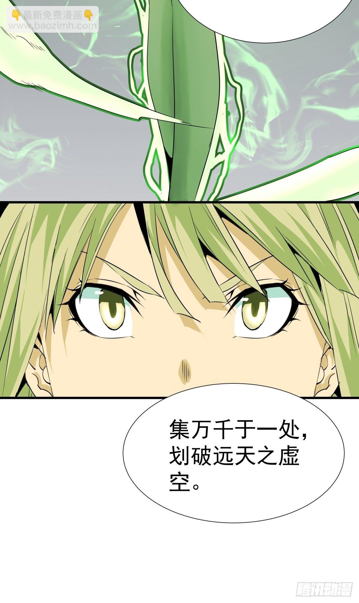 《天轮》18.救命之恩 第8页