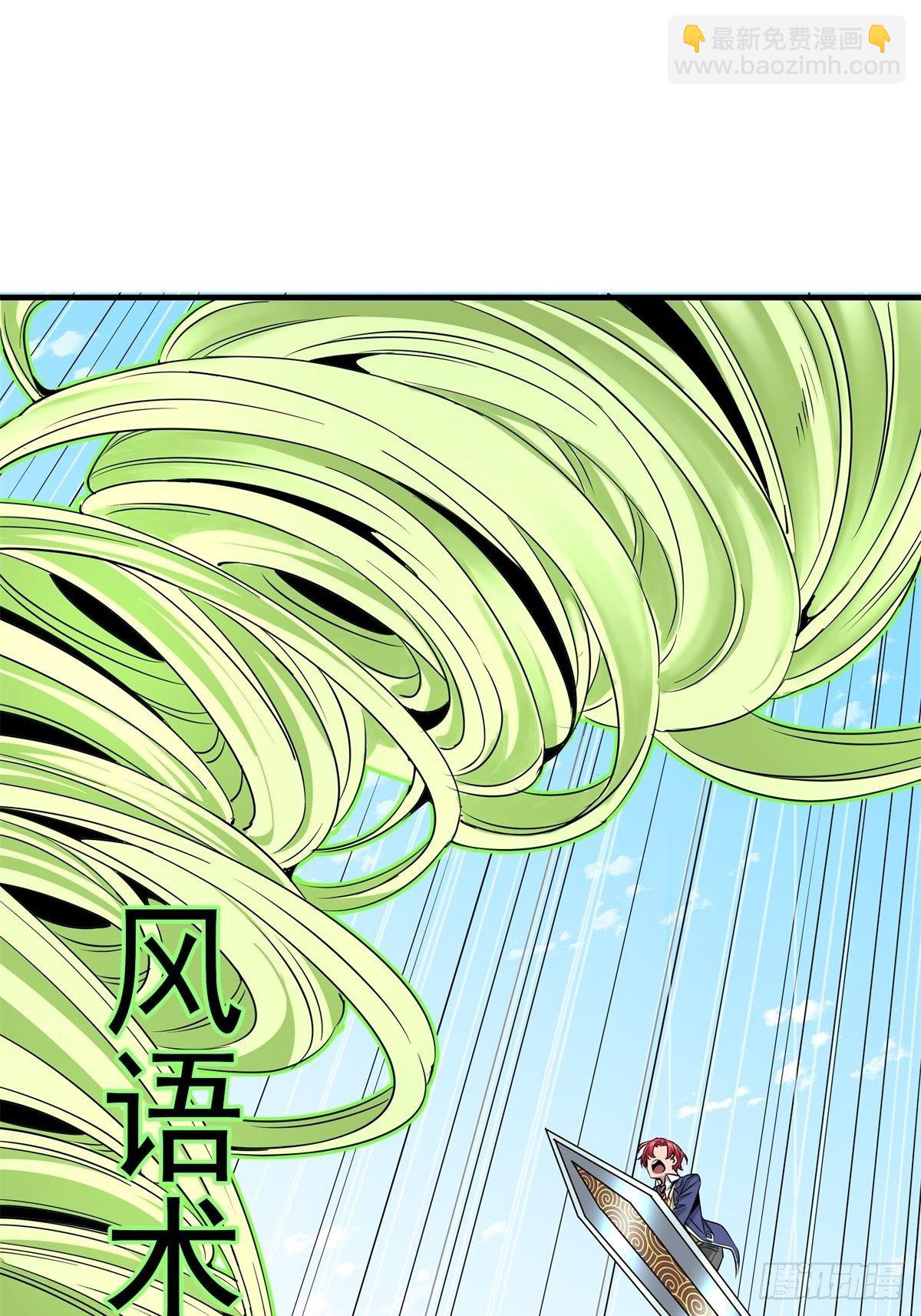 《天轮》18.救命之恩 第9页