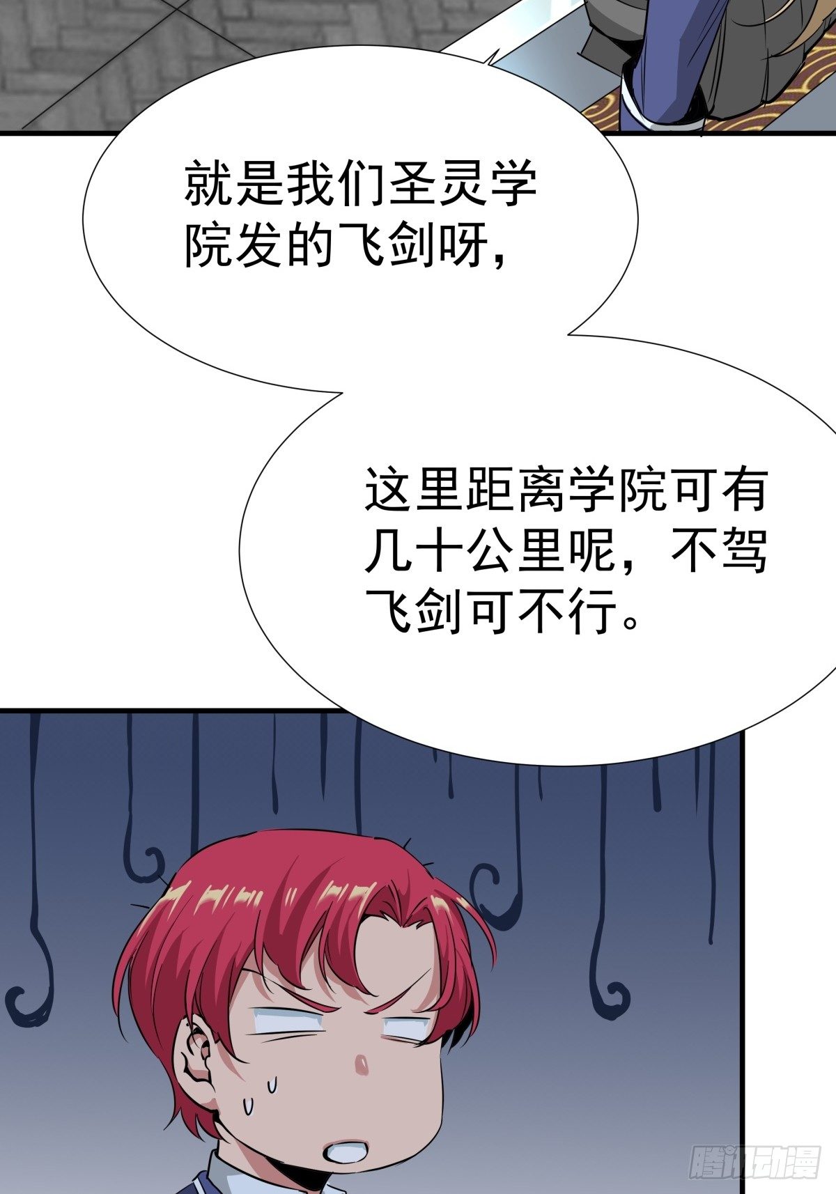 《天轮》17.起飞 第10页