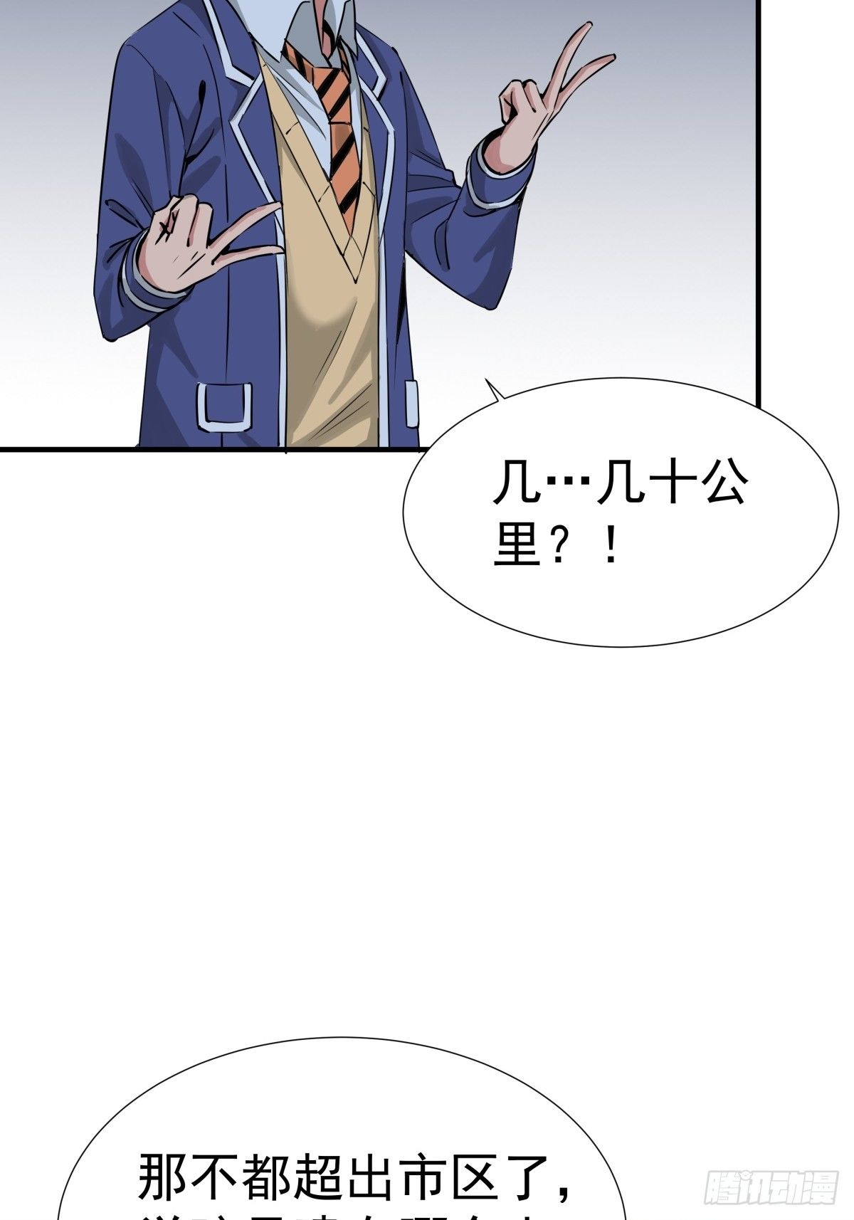 《天轮》17.起飞 第11页