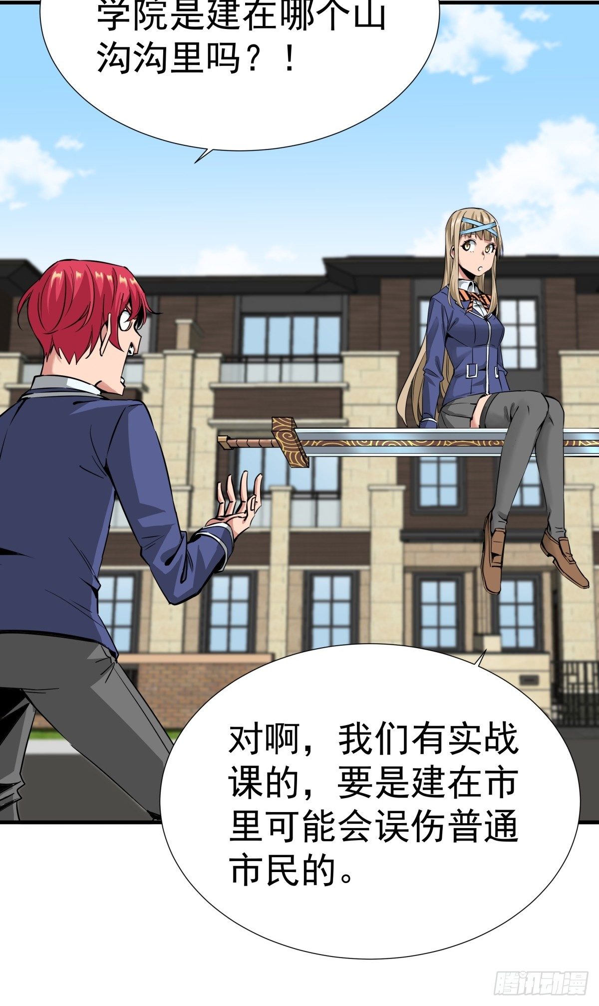 《天轮》17.起飞 第12页