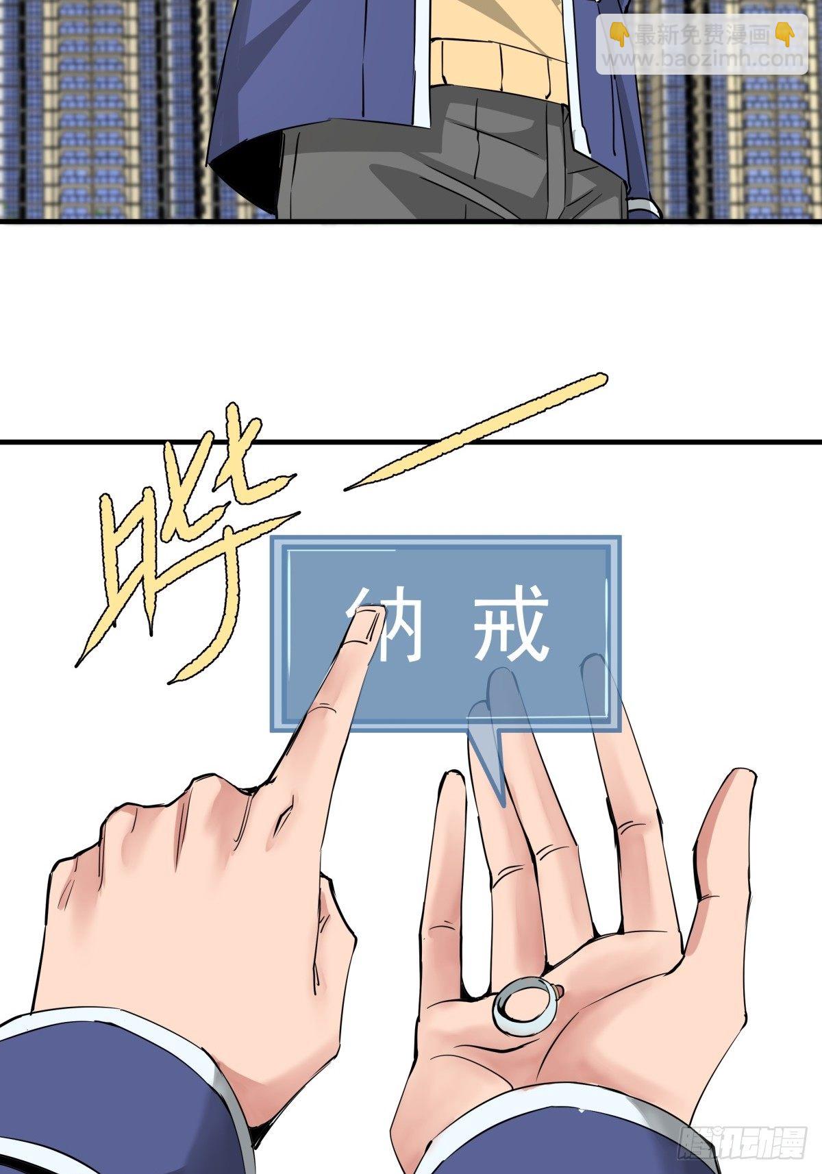 《天轮》17.起飞 第18页