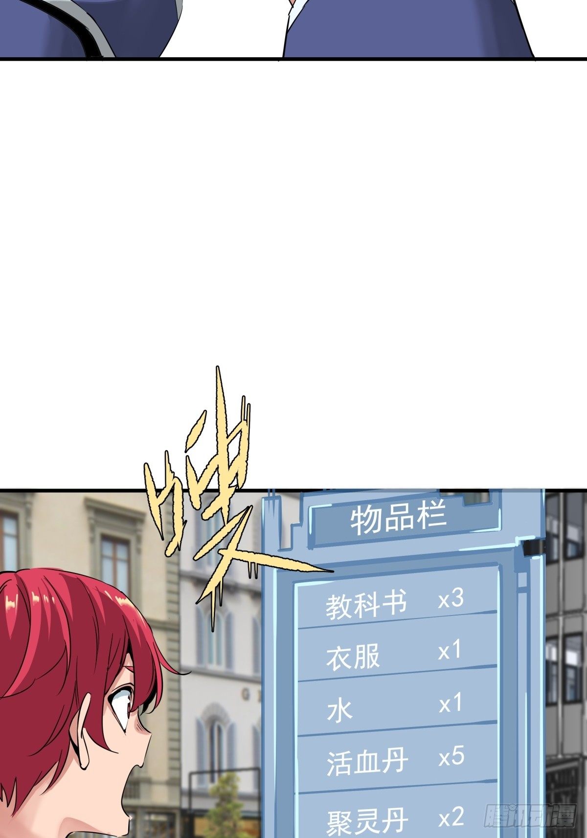 《天轮》17.起飞 第19页