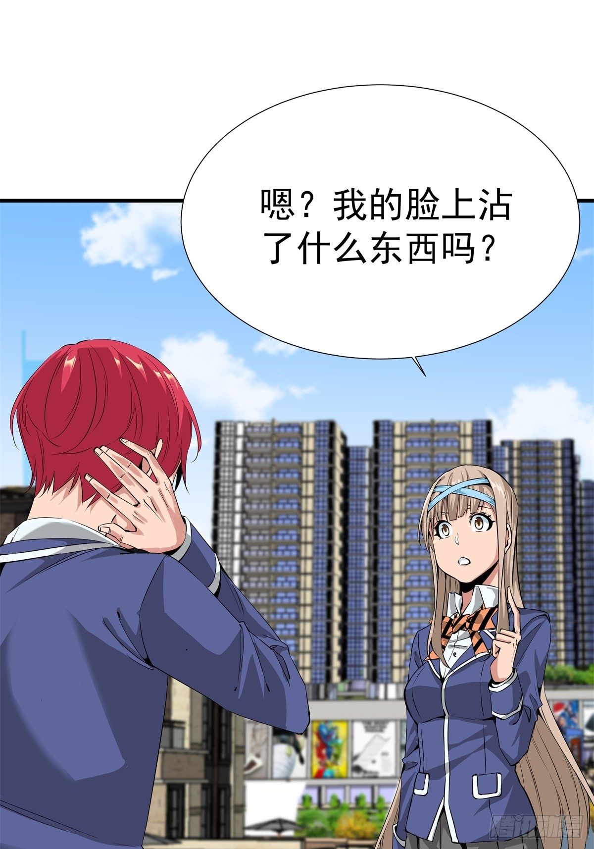 《天轮》17.起飞 第1页