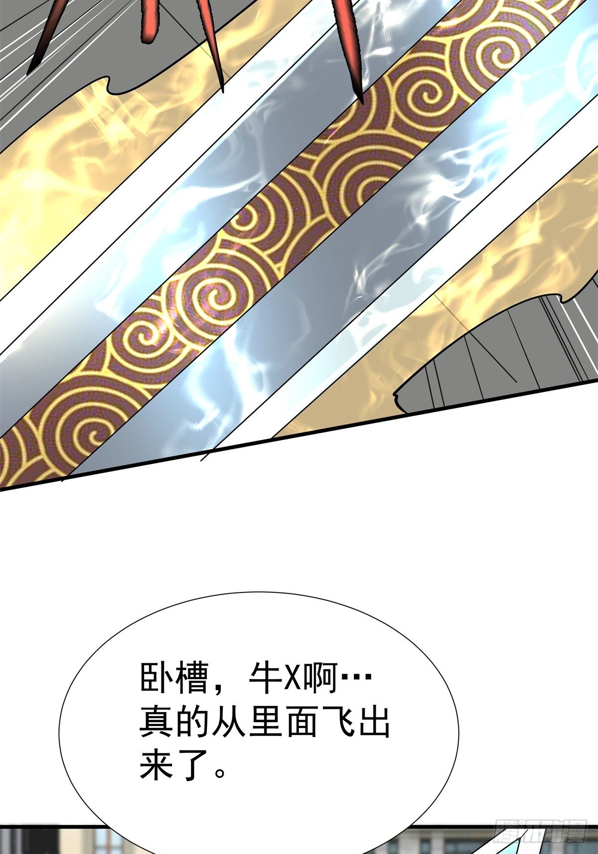 《天轮》17.起飞 第23页