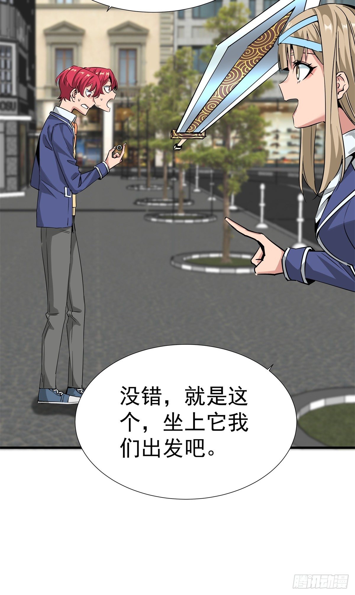 《天轮》17.起飞 第24页