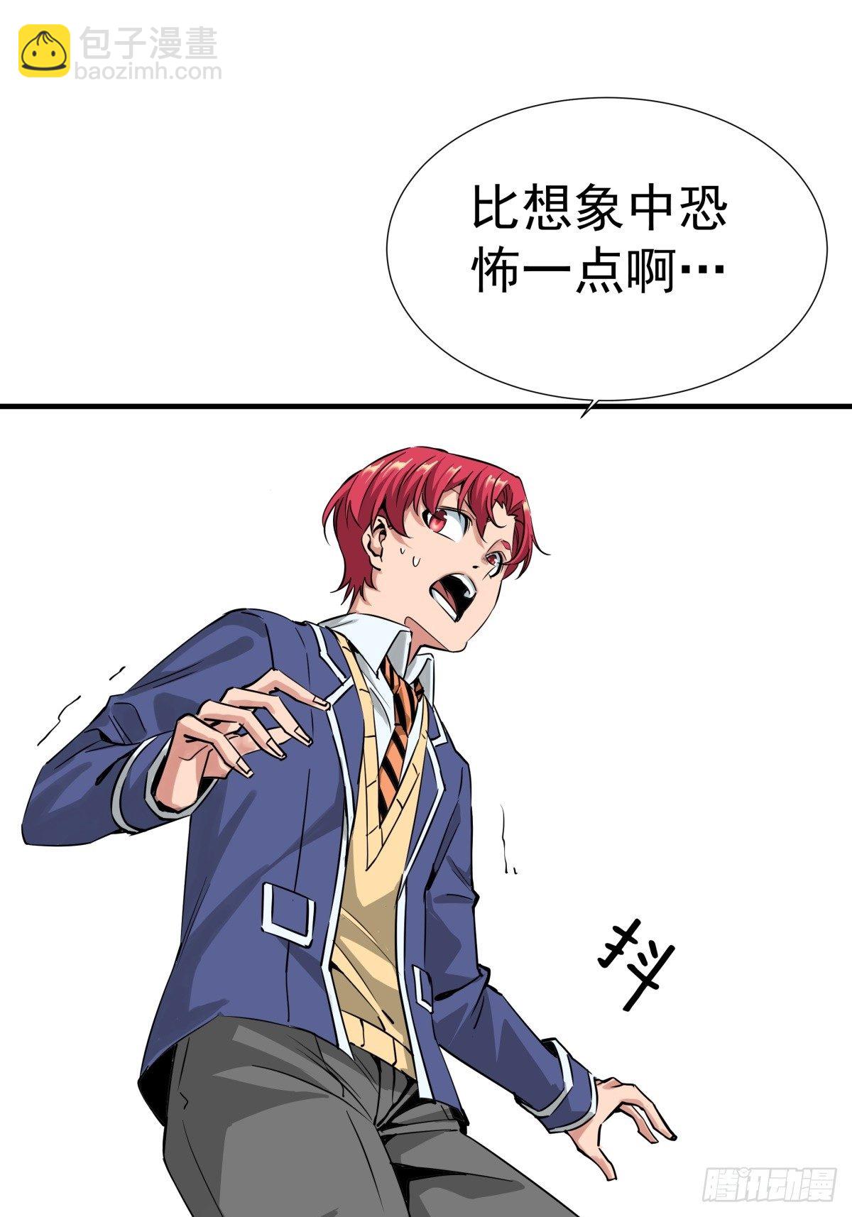 《天轮》17.起飞 第25页