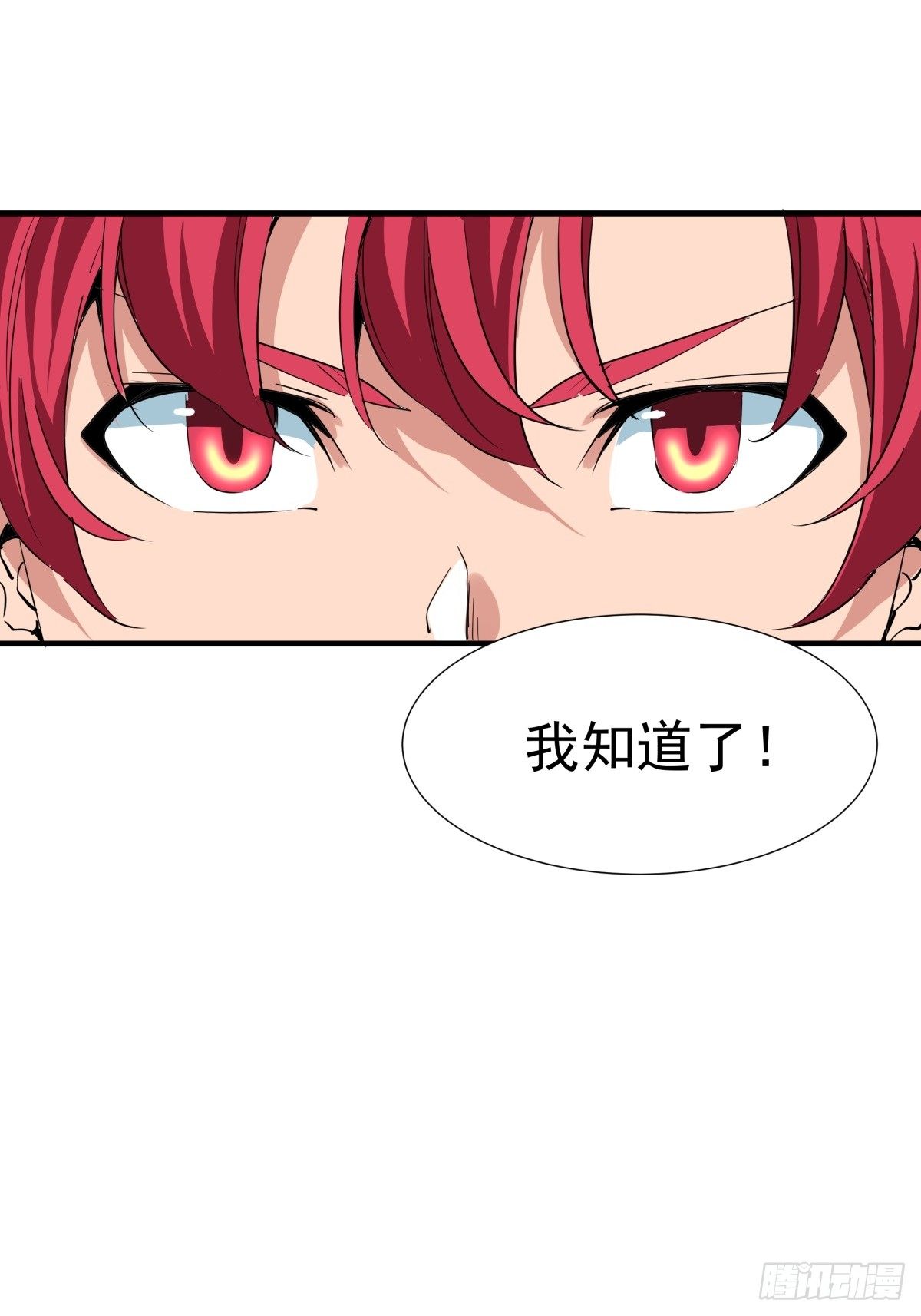《天轮》17.起飞 第29页