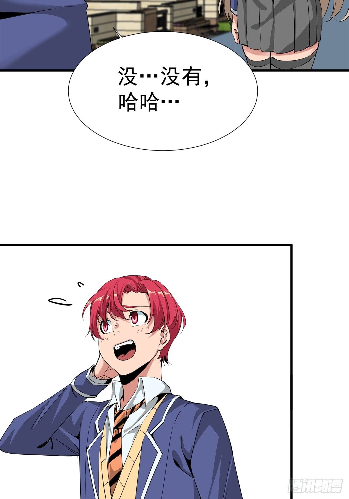 《天轮》17.起飞 第2页