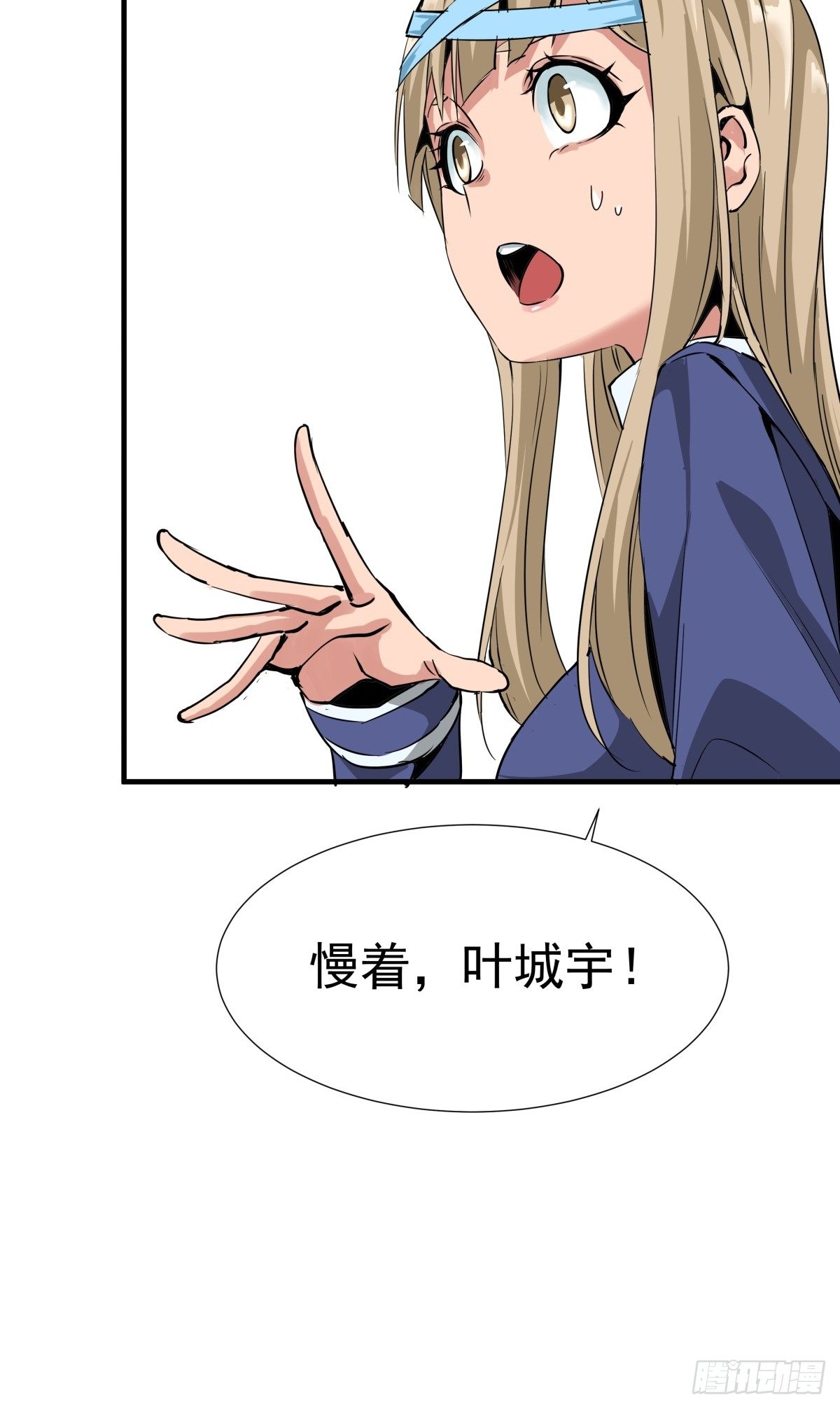 《天轮》17.起飞 第32页