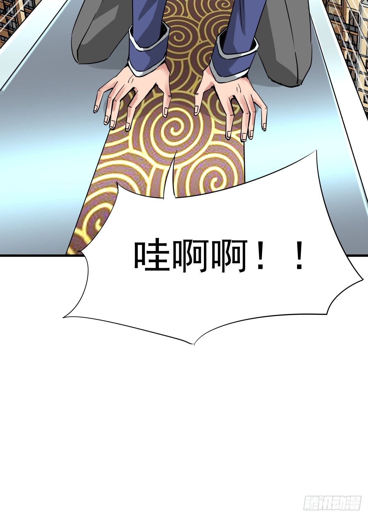 《天轮》17.起飞 第38页
