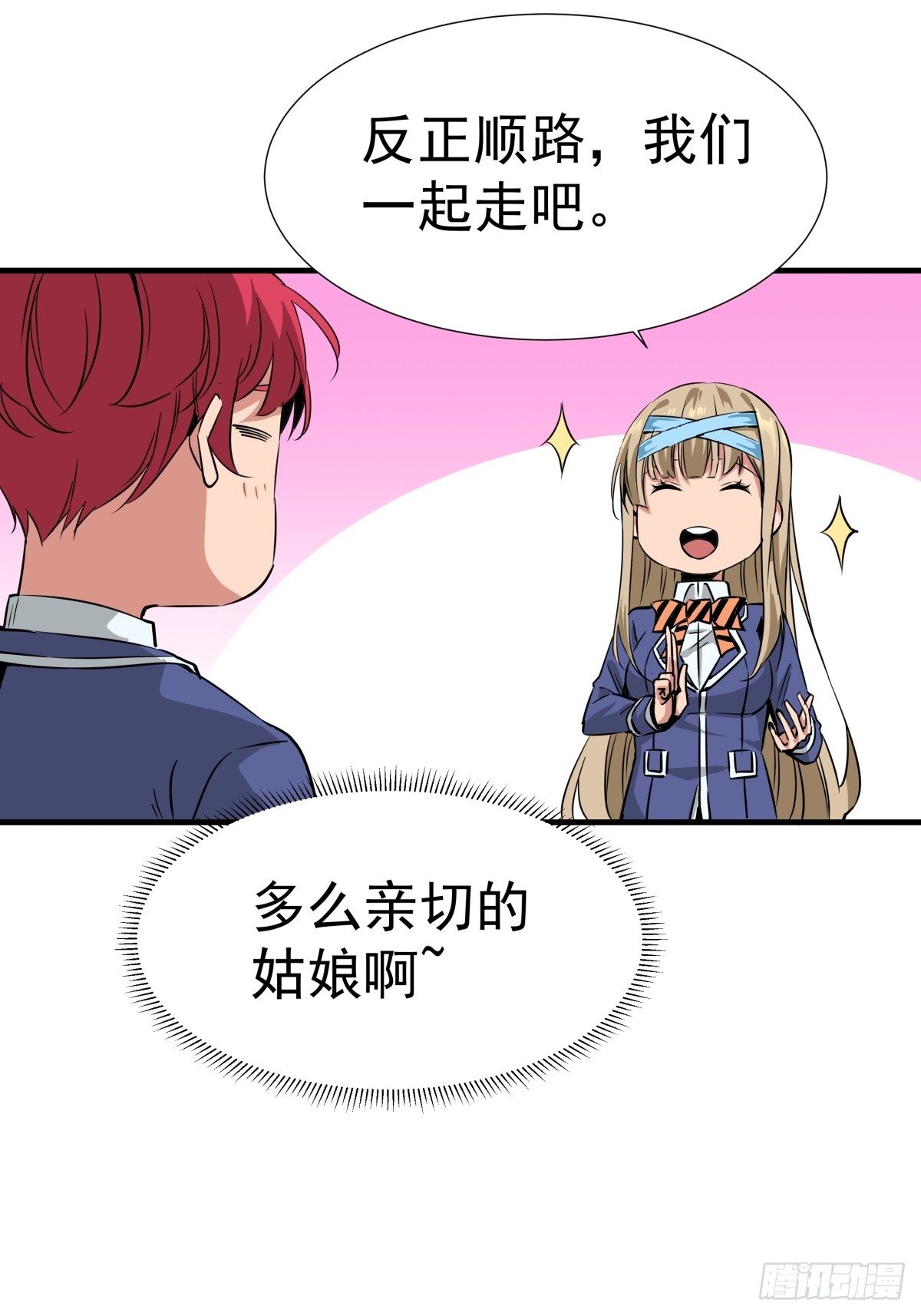 《天轮》17.起飞 第5页
