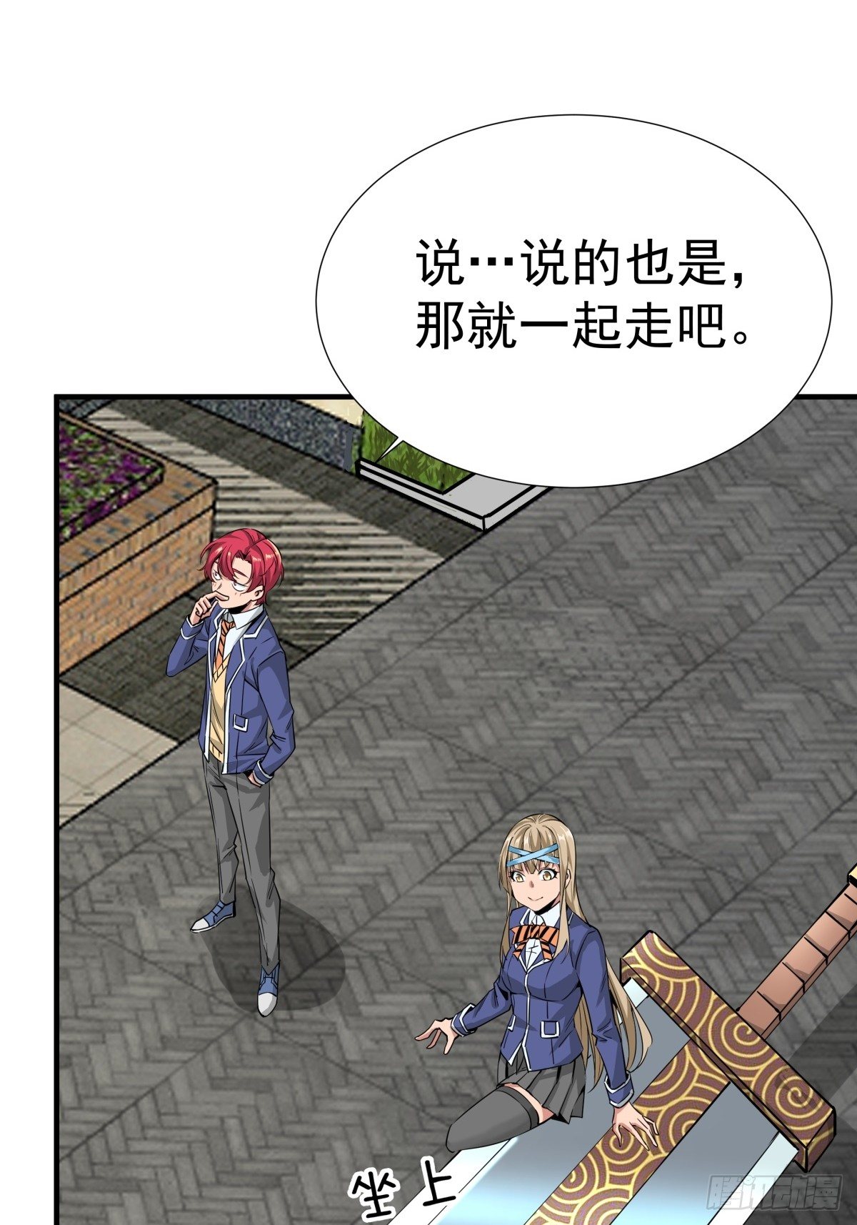 《天轮》17.起飞 第6页