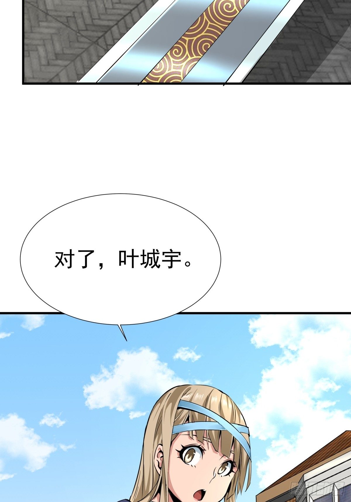 《天轮》17.起飞 第7页