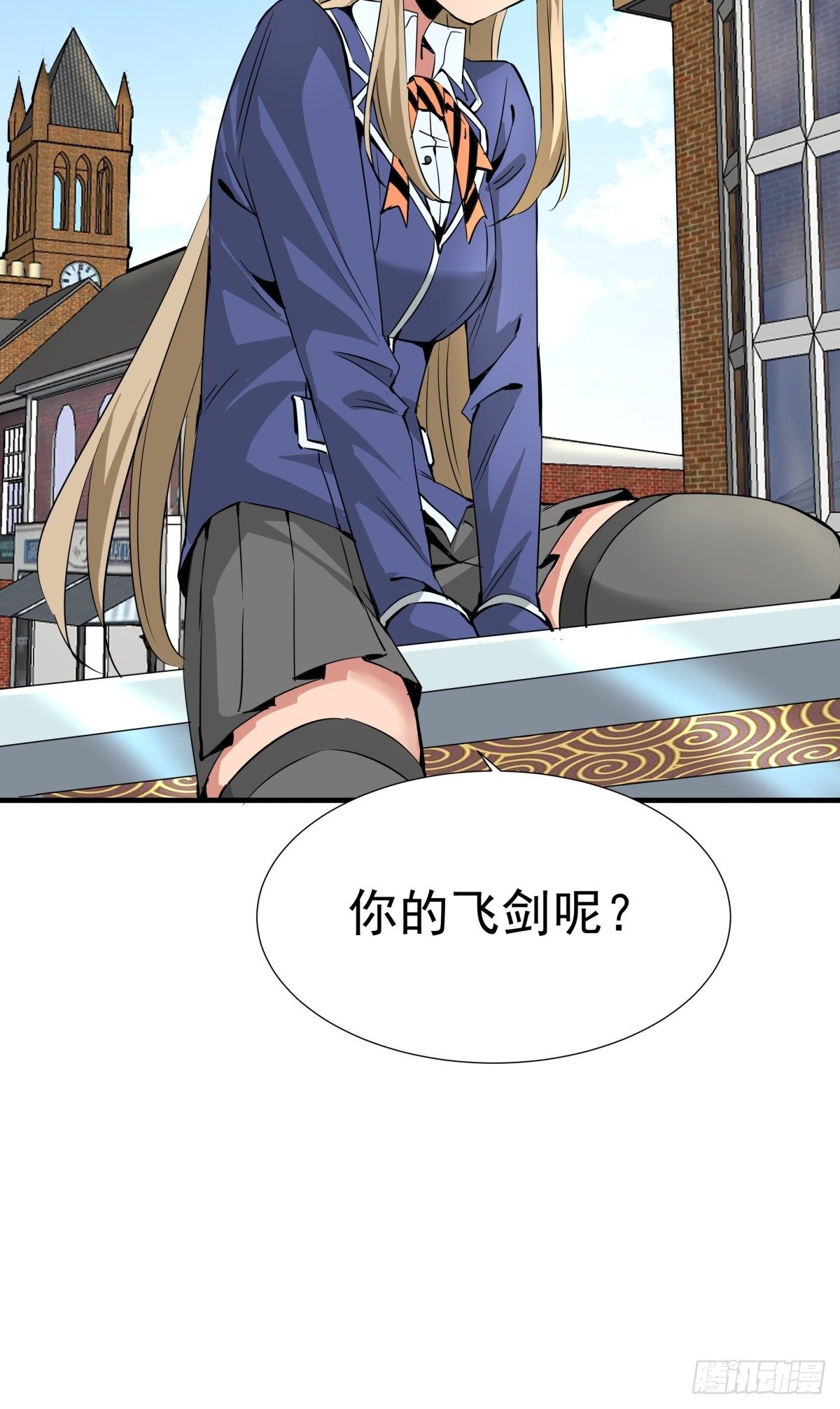 《天轮》17.起飞 第8页