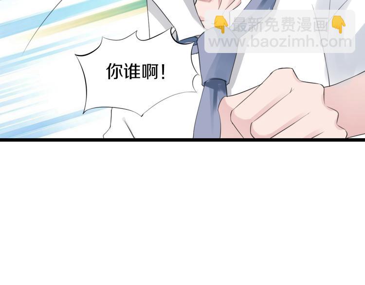 《今天开始作妖》第2话见义勇为 第35页