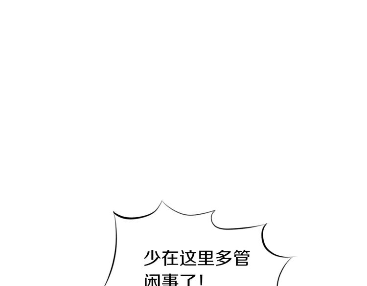 《今天开始作妖》第2话见义勇为 第37页