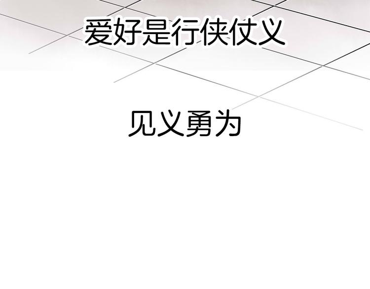 《今天开始作妖》序章小太妹的见义勇为 第5页