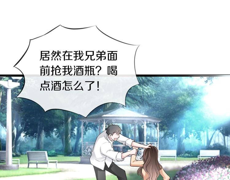 《今天开始作妖》序章小太妹的见义勇为 第6页