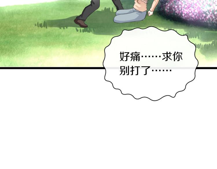 《今天开始作妖》序章小太妹的见义勇为 第7页