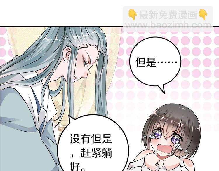 《今天开始作妖》第3话妖界竟然是这样 第14页