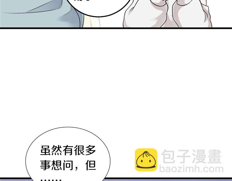 《今天开始作妖》第3话妖界竟然是这样 第15页