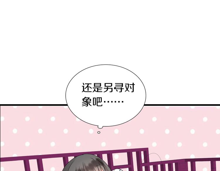《今天开始作妖》第3话妖界竟然是这样 第19页