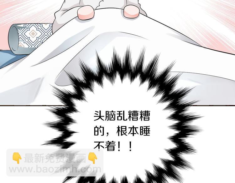 《今天开始作妖》第3话妖界竟然是这样 第24页