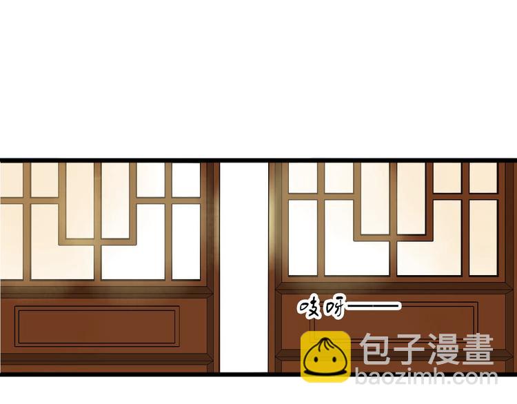 《今天开始作妖》第3话妖界竟然是这样 第26页