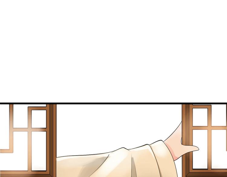 《今天开始作妖》第3话妖界竟然是这样 第27页