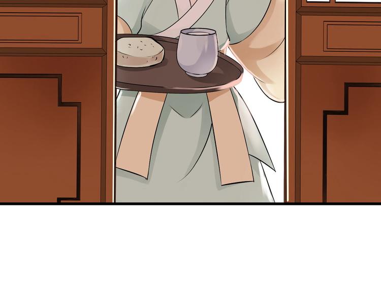 《今天开始作妖》第3话妖界竟然是这样 第32页