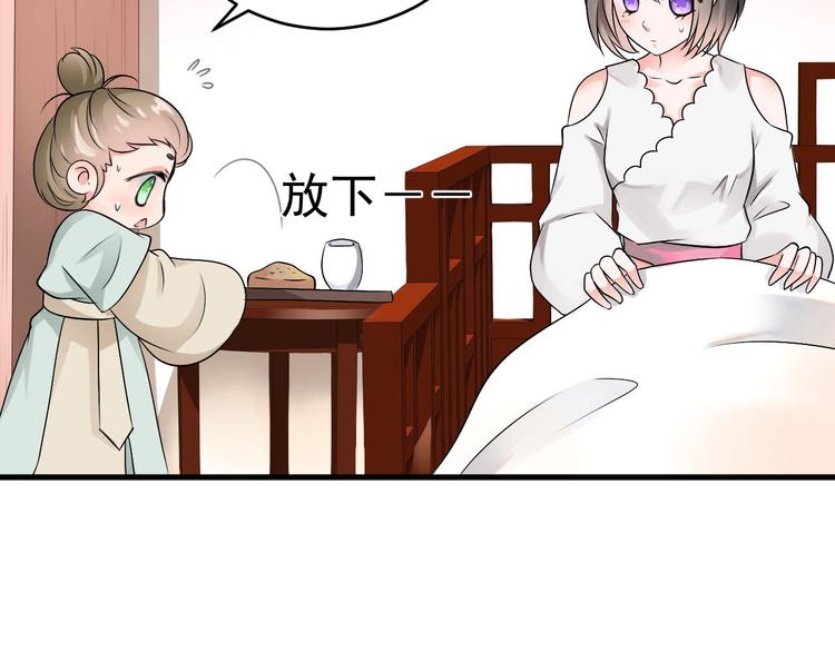 《今天开始作妖》第3话妖界竟然是这样 第35页